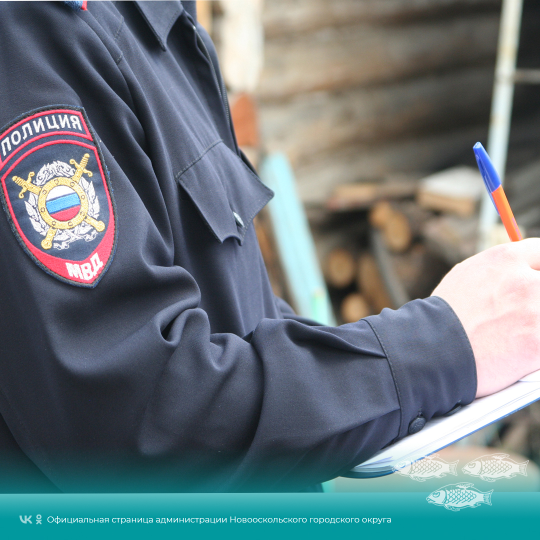 На территории Новооскольского городского округа был проведён очередной профилактический рейд.