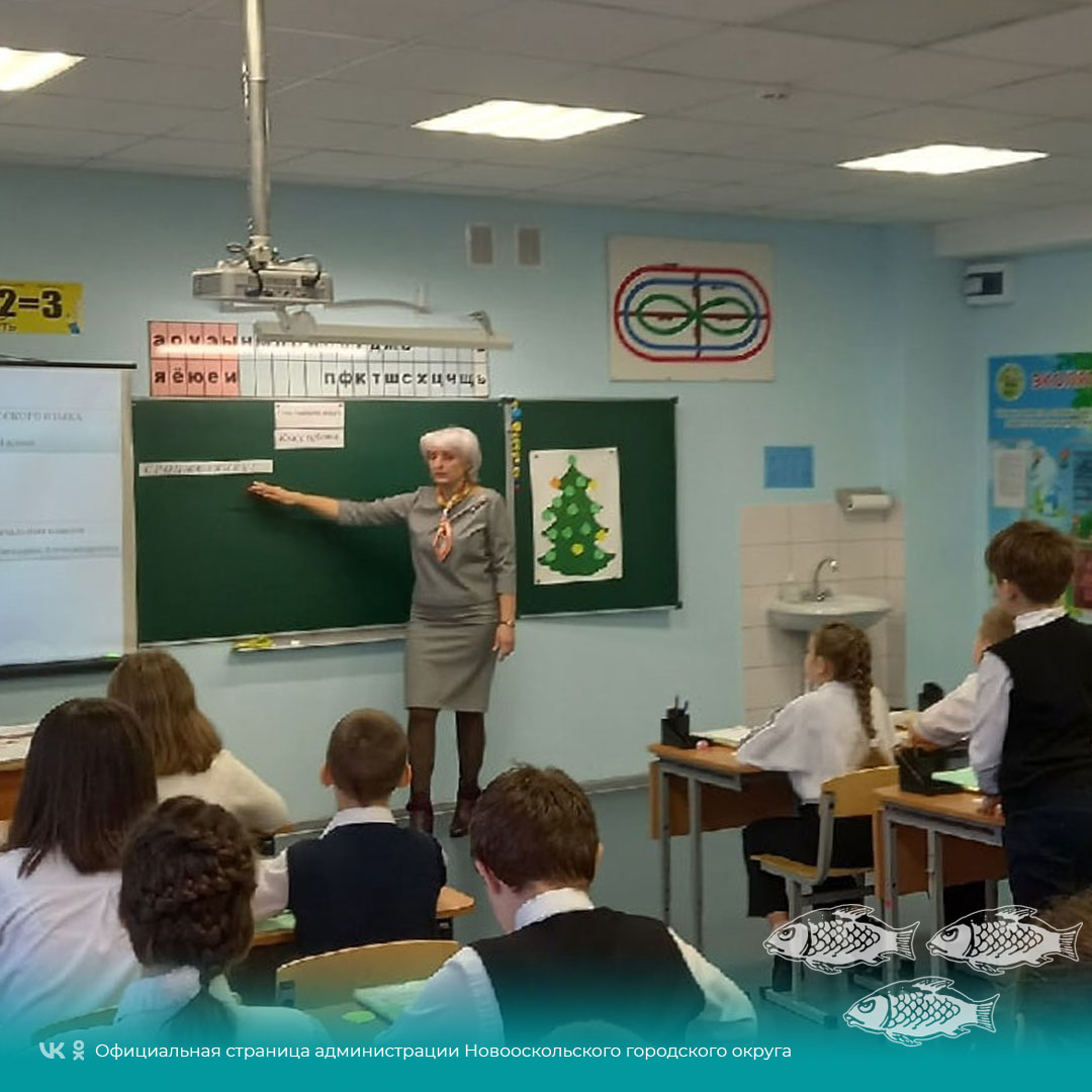 В Новооскольском городском округе стартовал муниципальный этап Всероссийского конкурса «Учитель года России 2023».