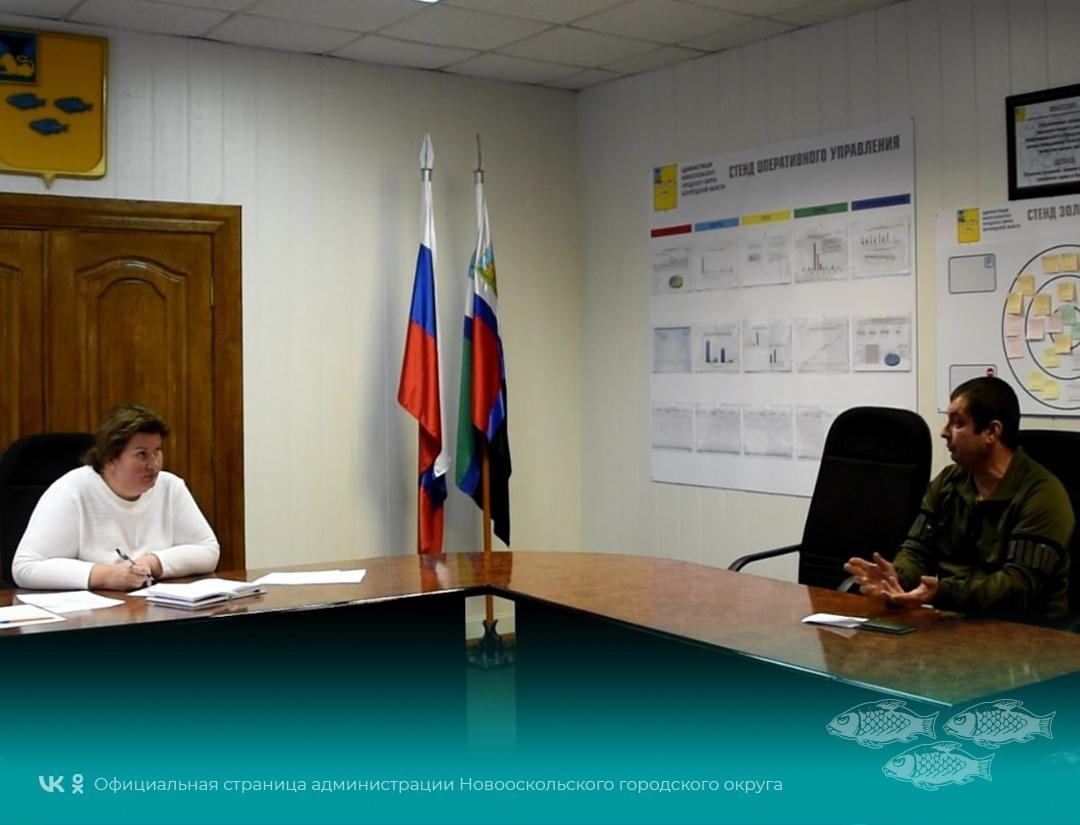 В администрации Новооскольского городского круга состоялся еженедельный приём граждан по личным вопросам.