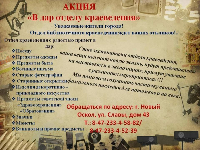 Уважаемые жители города и всего муниципалитета!. Уважаемые жители города и всего муниципалитета!.