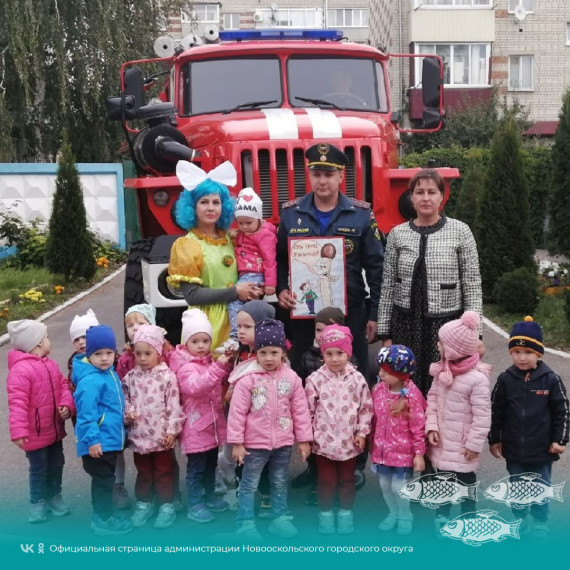 Воспитанники детского сада «Пчёлка» встретились с пожарными.