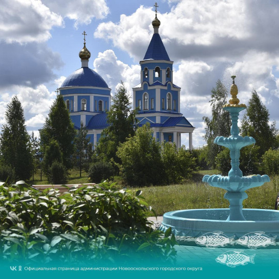 Наше Новоосколье. Наше Новоосколье.