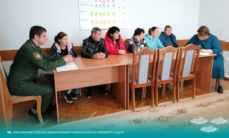 Администрацией Новооскольского городского округа совместно с военкоматом отрабатываются обращения граждан, которые поступили с вопросами о не корректном призыве их близких родственников в рамках частичной мобилизации. Администрацией Новооскольского городского округа совместно с военкоматом отрабатываются обращения граждан, которые поступили с вопросами о не корректном призыве их близких родственников в рамках частичной мобилизации.