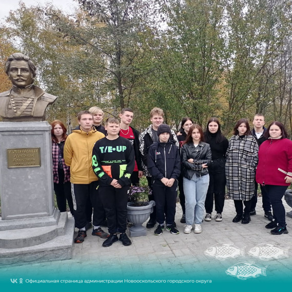 Школьники Нового Оскола побывали в историко-патриотическом туре «Золотое кольцо Новоосколья» по Пушкинской карте. Школьники Нового Оскола побывали в историко-патриотическом туре «Золотое кольцо Новоосколья» по Пушкинской карте.