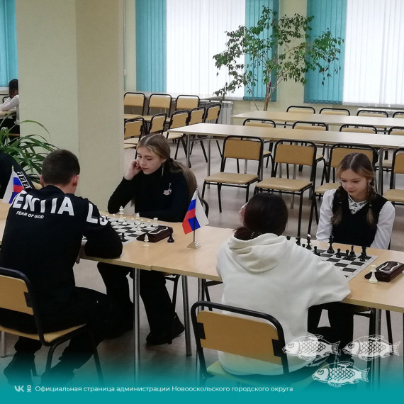 Завершились районные соревнования по шахматам в зачёт 65-й спартакиады школьников среди общеобразовательных учреждений Новооскольского городского округа .