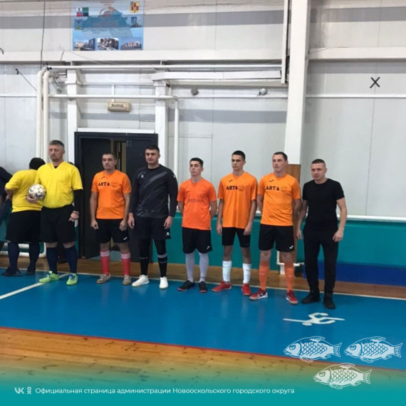 Новооскольцы заняли второе место в спартакиаде по мини-футболу.