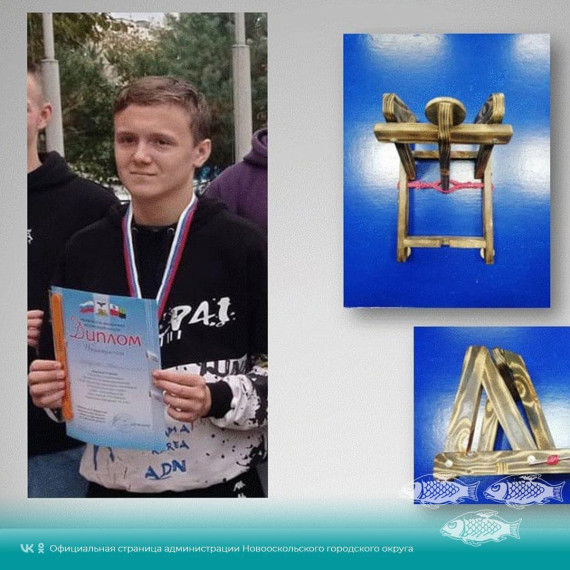 Ученик Новооскольской станции юных техников стал призером областного конкурса «ТЕХНОоткрытие».