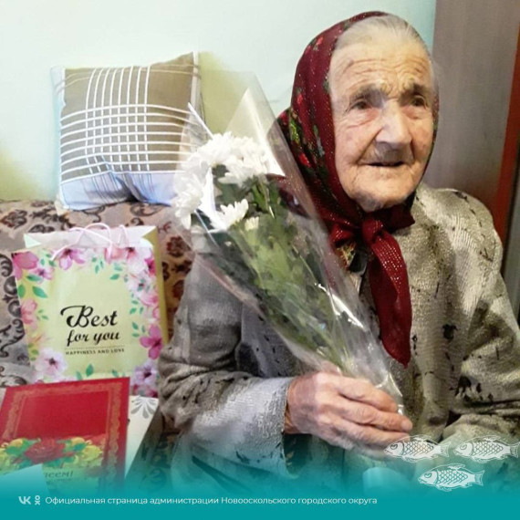 Жительница муниципалитета, ветеран Великой Отечественной войны и труженик тыла Екатерина Парфирьевна Хижниченко отметила своё 95-летие. Жительница муниципалитета, ветеран Великой Отечественной войны и труженик тыла Екатерина Парфирьевна Хижниченко отметила своё 95-летие.