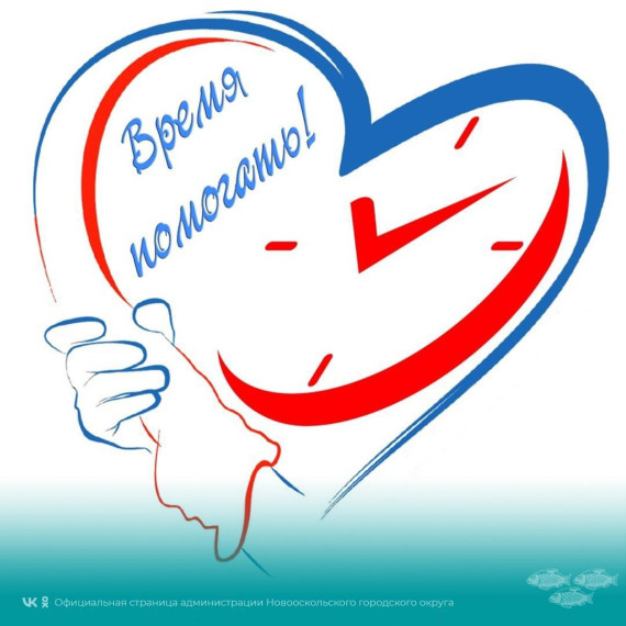 Уважаемые новооскольцы, обращаем ваше внимание, на то, что Центр поддержки семей военнослужащих, который находится по адресу г. Новый Оскол, улица 1 Мая, д. 4 , меняет график работы. Уважаемые новооскольцы, обращаем ваше внимание, на то, что Центр поддержки семей военнослужащих, который находится по адресу г. Новый Оскол, улица 1 Мая, д. 4 , меняет график работы.