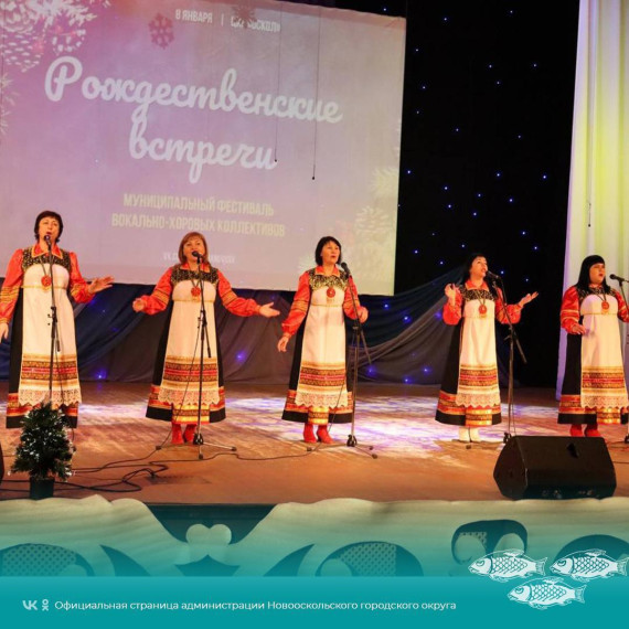 В Новом Осколе состоялся XV фестиваль вокально-хоровых коллективов "Рождественские встречи".