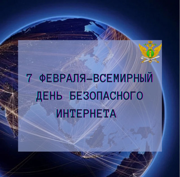 Судебные приставы разъясняют белгородцам правила информационной безопасности.