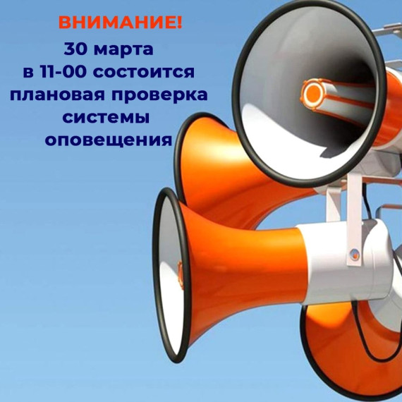 Внимание! Уважаемые новооскольцы!. Внимание! Уважаемые новооскольцы!.