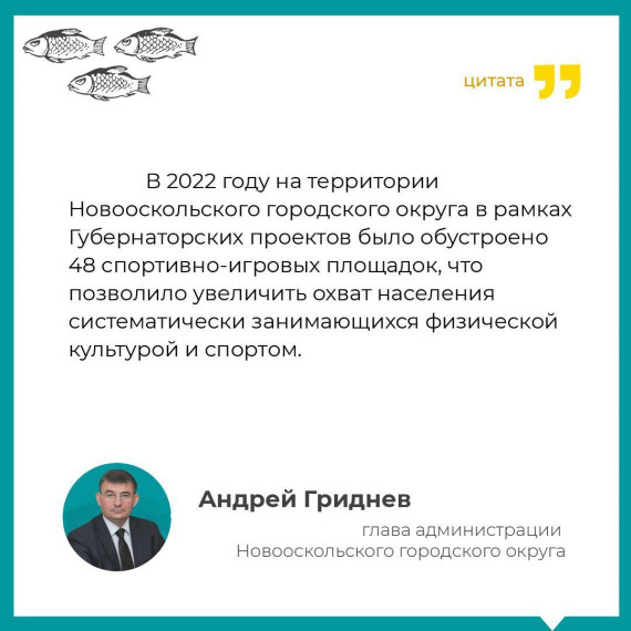 Физической культуре и спорту отводится важная роль в формировании и укреплении здоровья, пропаганде здорового образа жизни.