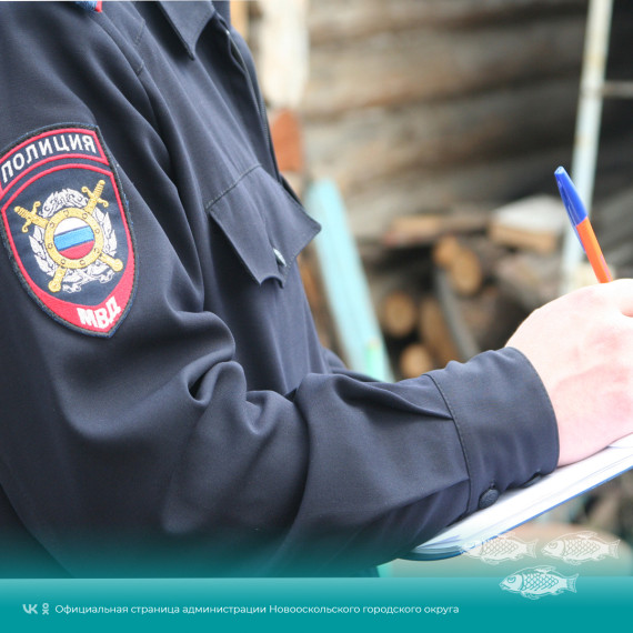 На территории Новооскольского городского округа был проведён очередной профилактический рейд. На территории Новооскольского городского округа был проведён очередной профилактический рейд.