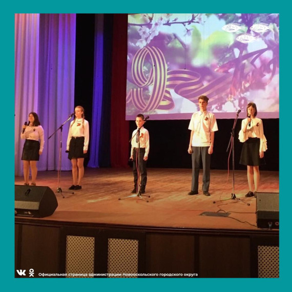 В рамках реализации федерального социально-значимого проекта «Пушкинская карта» для учащихся общеобразовательных школ города состоялась концертная программа.