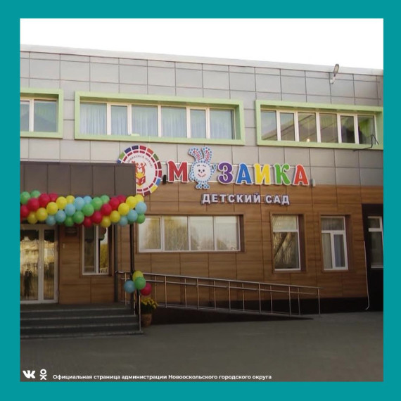 Детский сад № 10 "Мозаика" стал победителем второго конкурса грантов на предоставление субсидий некоммерческим организациям на реализацию социально значимых проектов в 2022 -2023 году. Детский сад № 10 "Мозаика" стал победителем второго конкурса грантов на предоставление субсидий некоммерческим организациям на реализацию социально значимых проектов в 2022 -2023 году.