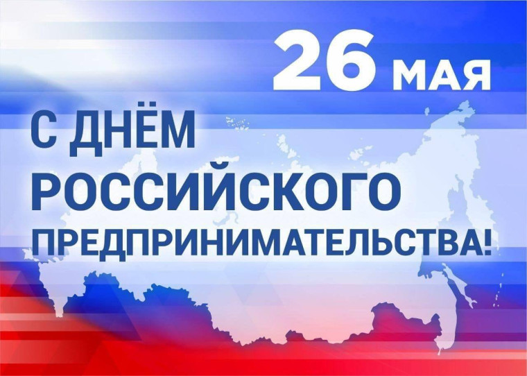 Уважаемые предприниматели!. Уважаемые предприниматели!.