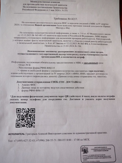 Осторожно, мошенники!. Осторожно, мошенники!.