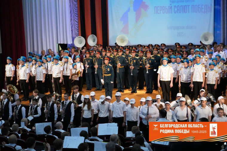В День Прохоровского поля в Центре культурного развития «Оскол» состоялся Парад духовых оркестров «Первый салют Победы». В День Прохоровского поля в Центре культурного развития «Оскол» состоялся Парад духовых оркестров «Первый салют Победы».