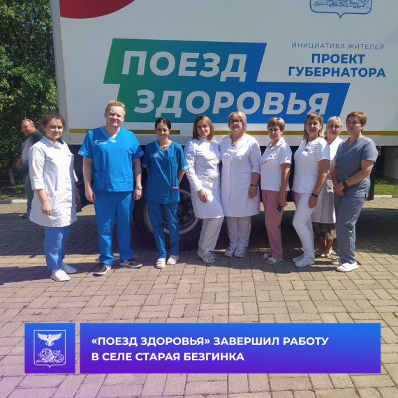 На территории округа продолжается реализация проекта губернатора Белгородской области «Здоровая Белгородчина». На территории округа продолжается реализация проекта губернатора Белгородской области «Здоровая Белгородчина».