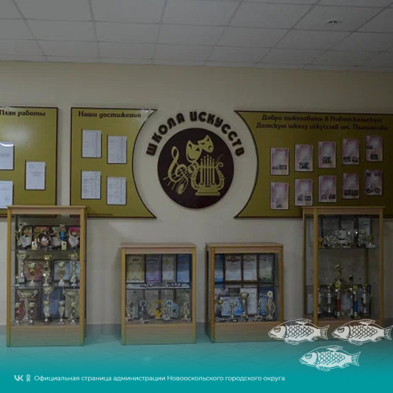 Новооскольская школа искусств имени Николая Ивановича Платонова была открыта в 1961 году. Новооскольская школа искусств имени Николая Ивановича Платонова была открыта в 1961 году.