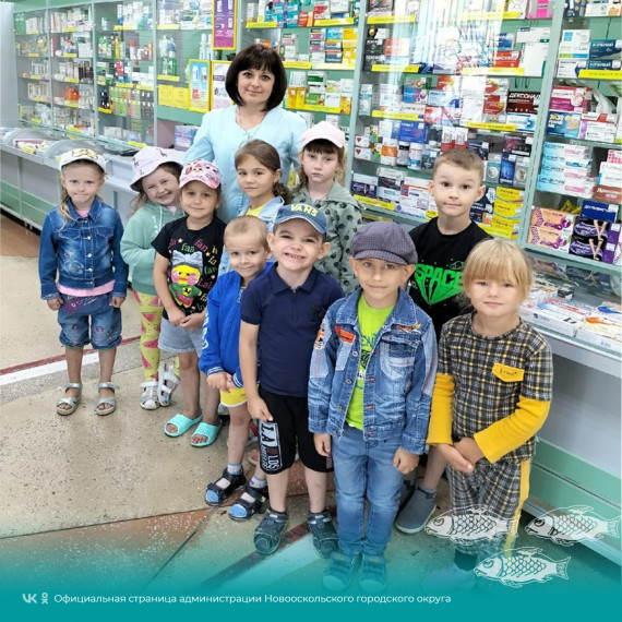 Малыши детского сада «Мозаика» побывали на образовательной экскурсии в аптеке.