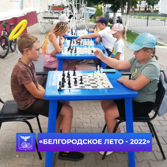 В рамках уличного фестиваля «Белгородское лето – 2022» у Дома Дерябина прошёл шахматный турнир, посвящённый Дню Военно-морского флота Российской Федерации.