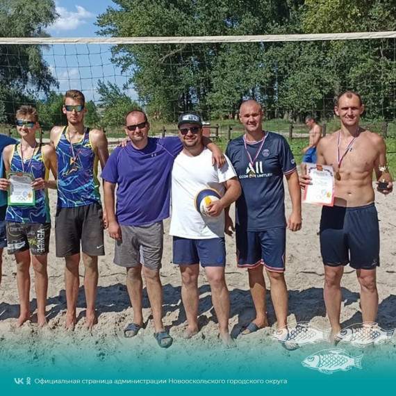 В Новом Осколе состоялся турнир по пляжному волейболу.