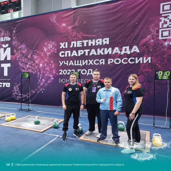 Новооскольские гиревики принимают участие в XI летней спартакиаде учащихся России по гиревому спорту.