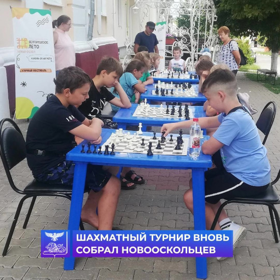 На площадке у Дома Дерябина состоялся шахматный турнир, посвящённый «Медовому Спасу».