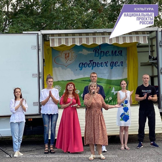Новооскольские творческие коллективы порадовали жителей села Малое Городище концертной программой.