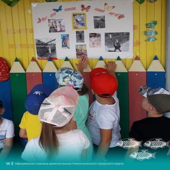 Малыши детского сада «Умка» представили свою фотовыставку «Как я провёл лето».