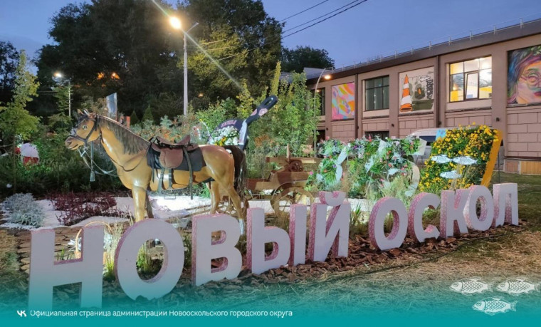 Сегодня в областном центре  стартует фестиваль «Белгород в цвету».