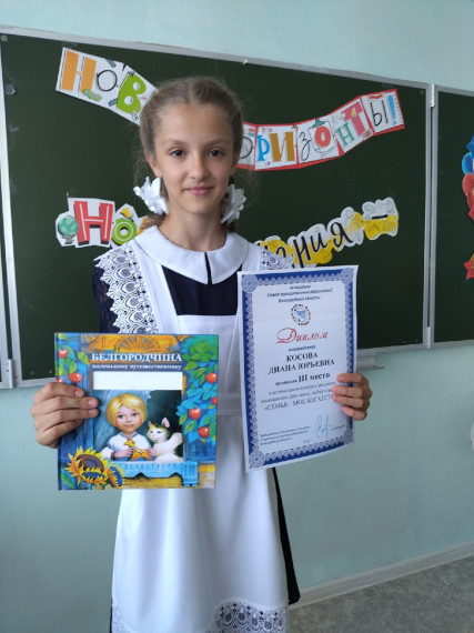 Награждение победителей детского регионального конкурса рисунков "Семья - мое богатство".