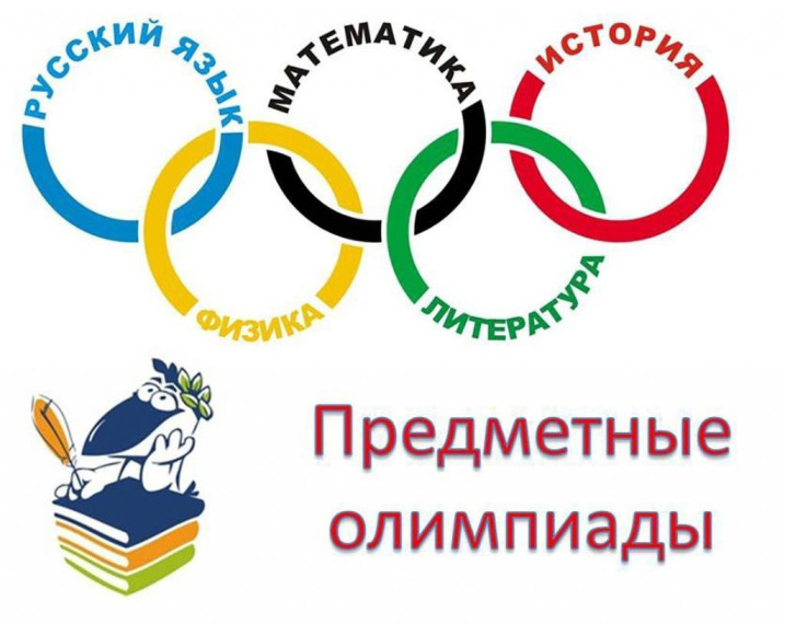 В Новооскольском городском округе дан старт школьному этапу Всероссийской олимпиады школьников.