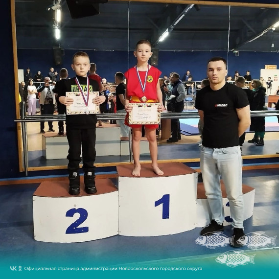 Новооскольские спортсмены стали победителями и призёрами регионального турнира по ушу-саньда «Молодой Лев».