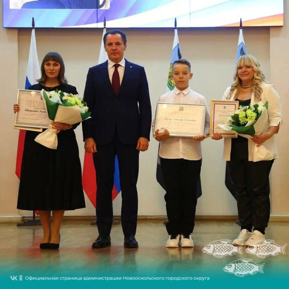Трое юных новооскольцев удостоены персональной стипендии Губернатора Белгородской области для поддержки одарённых и талантливых детей в номинации «Культура».