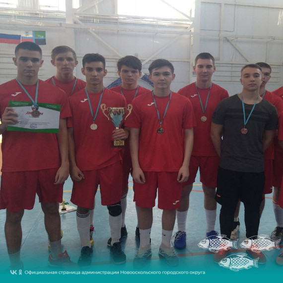 Новооскольские футболисты приняли участие в финальном этапе областных соревнований по мини-футболу среди команд юношей .