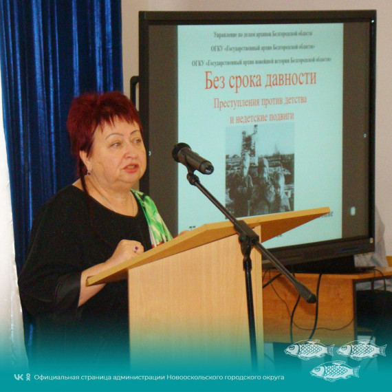 Архивисты знакомят школьников с историей Белгородчины.