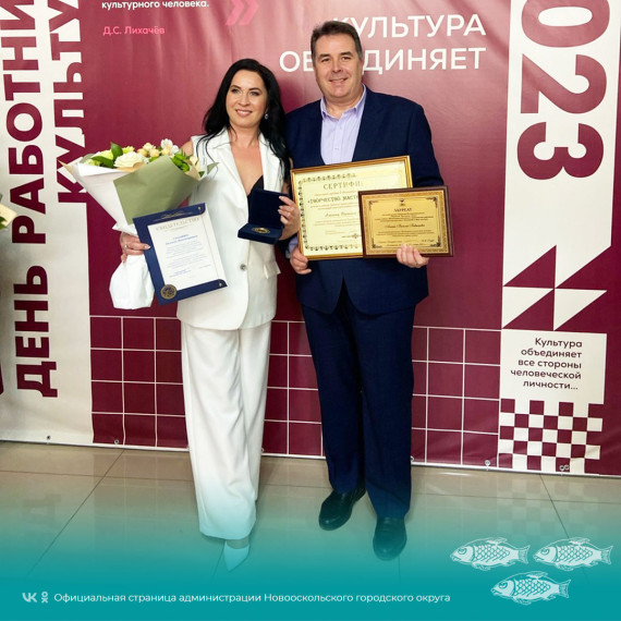 Новооскольские культработники получили награды на торжественном мероприятии Дня работника культуры, которое состоялось в Белгородском институте искусств и культуры.