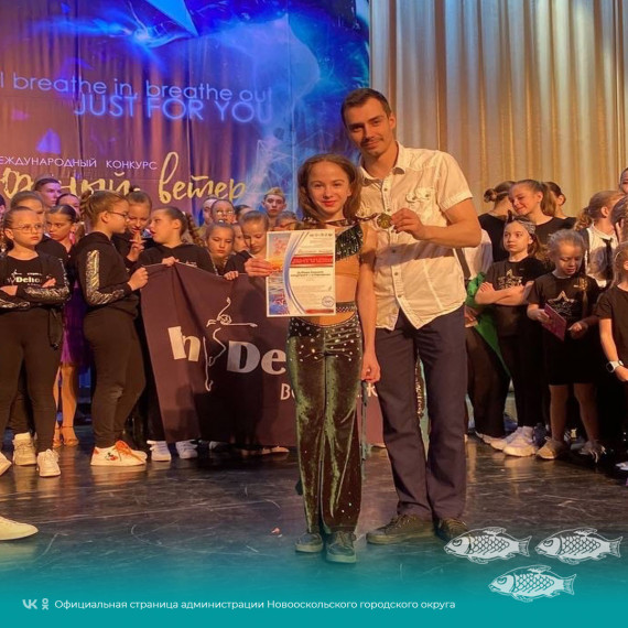 Новооскольцы стали победителями VIII Международного фестиваля хореографического искусства «Большие танцы», который состоялся в городе Сочи.