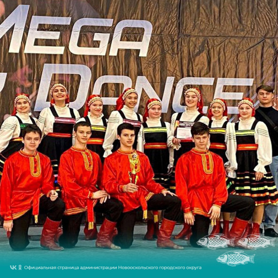 Новооскольцы стали победителями V Международного хореографического конкурса-фестиваля MEGA CITY DANCE.