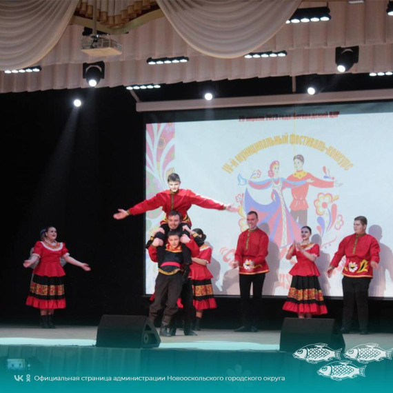 В Новооскольском городском округе в четвёртый раз состоялся фестиваль-конкурс «Самое танцующее село».