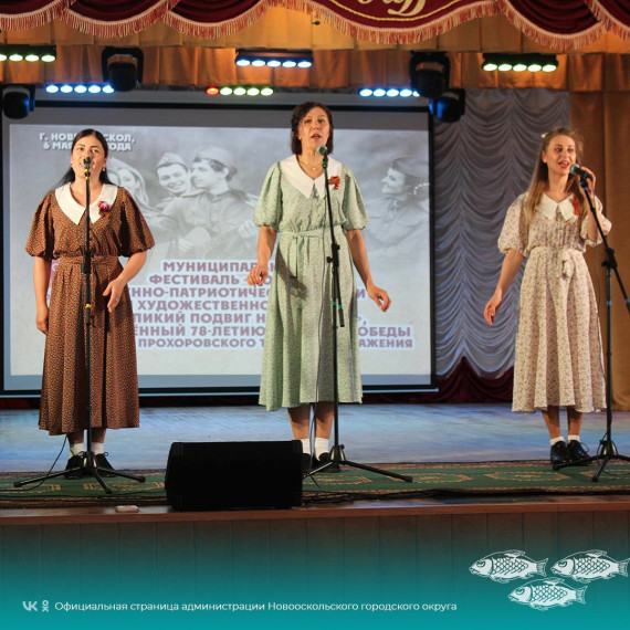 В Новом Осколе состоялся фестиваль-конкурс военно-патриотической песни и художественного слова «Великий Подвиг не забудем!».