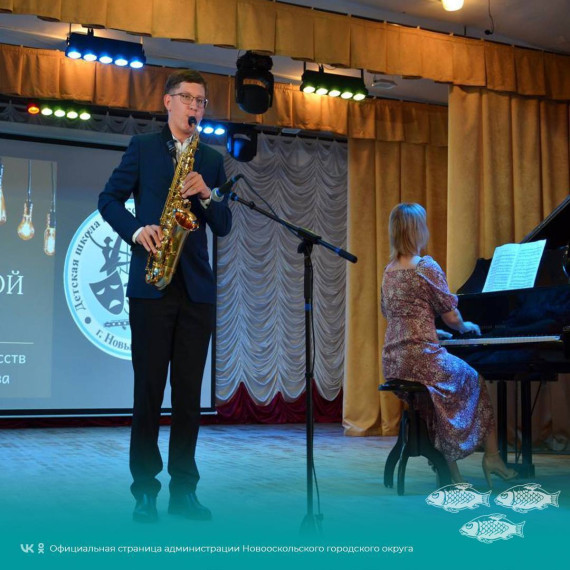 В Доме Дерябина состоялся выпускной вечер Новооскольской Детской школы искусств имени Н.И. Платонова.