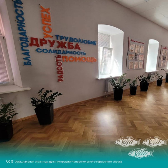 В Новооскольском городском округе активно готовятся к началу нового учебного года.