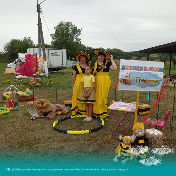 В селе Оскольское состоялся брендовый праздник - фестиваль мёда &quot;Оскольский край - медовый рай!&quot;.